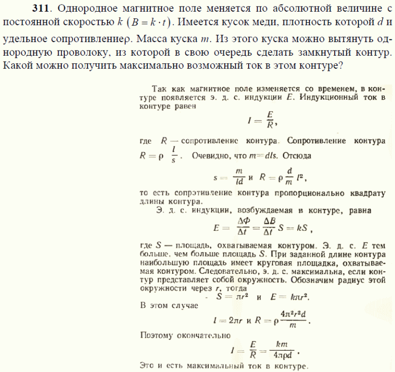 просмотр решения задачи
