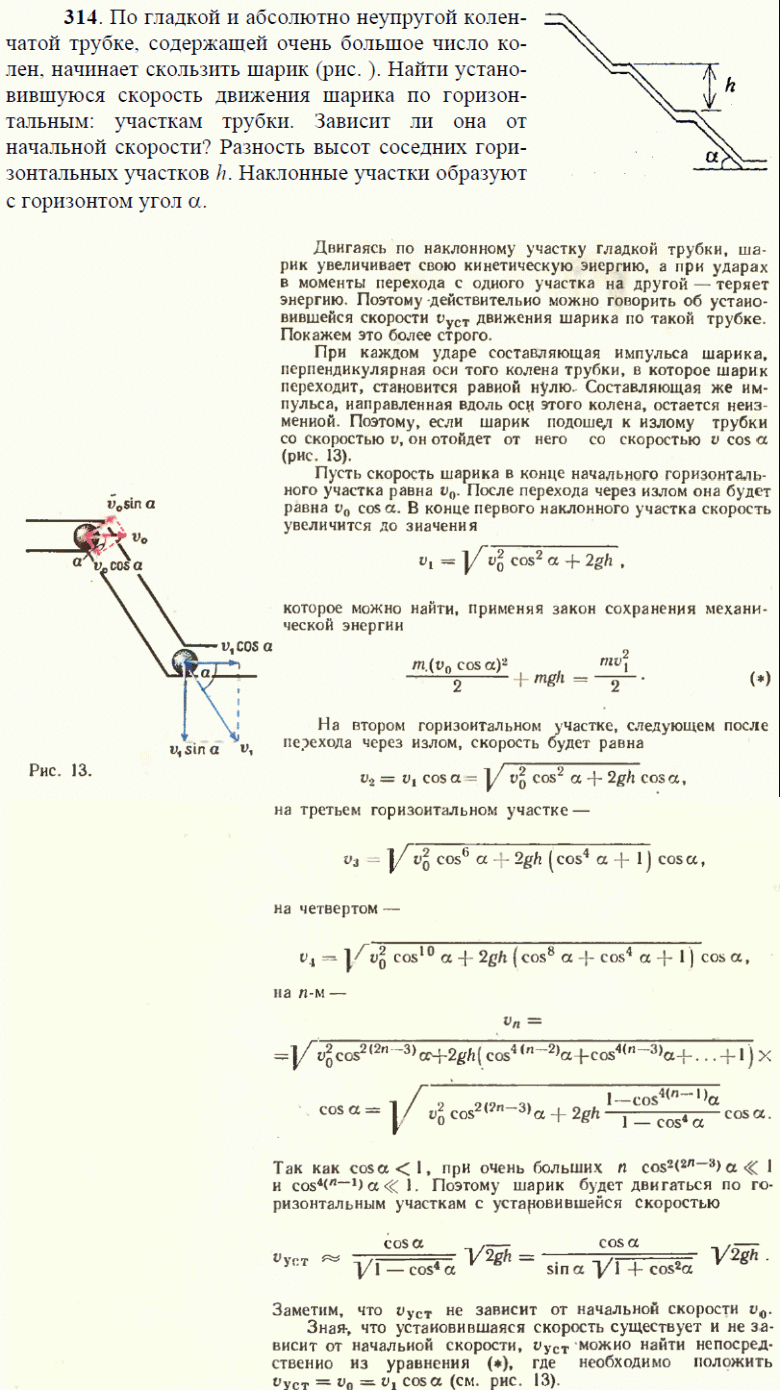 просмотр решения задачи