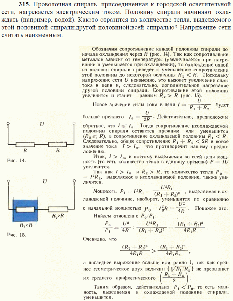 просмотр решения задачи