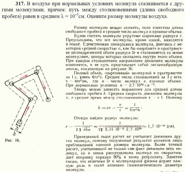просмотр решения задачи