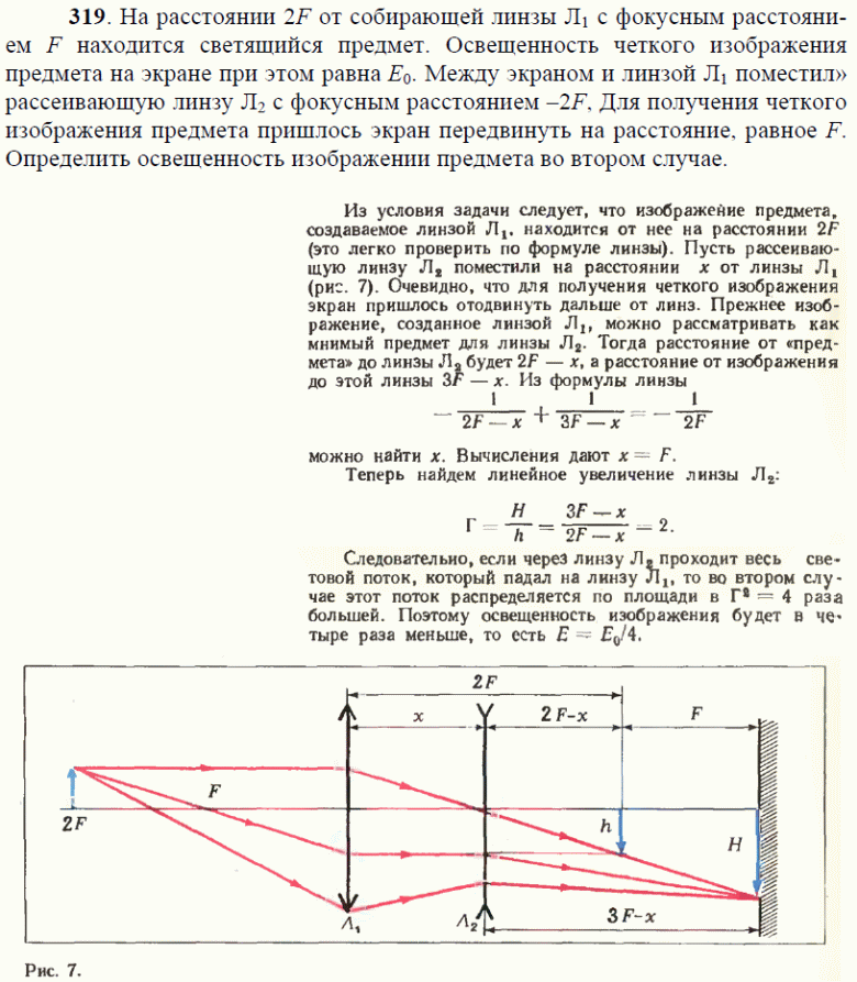 просмотр решения задачи