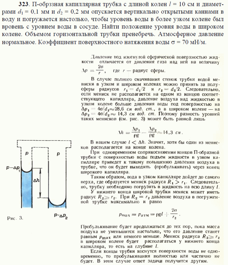 просмотр решения задачи