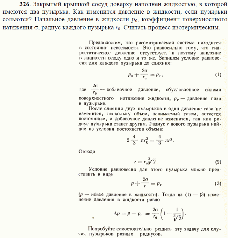 просмотр решения задачи