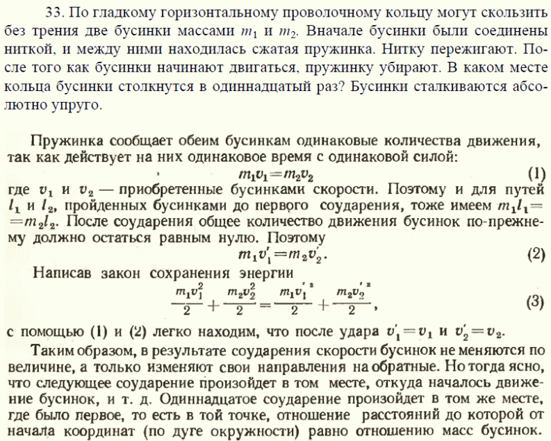 просмотр решения задачи