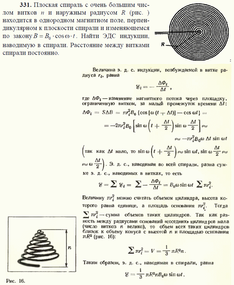 просмотр решения задачи