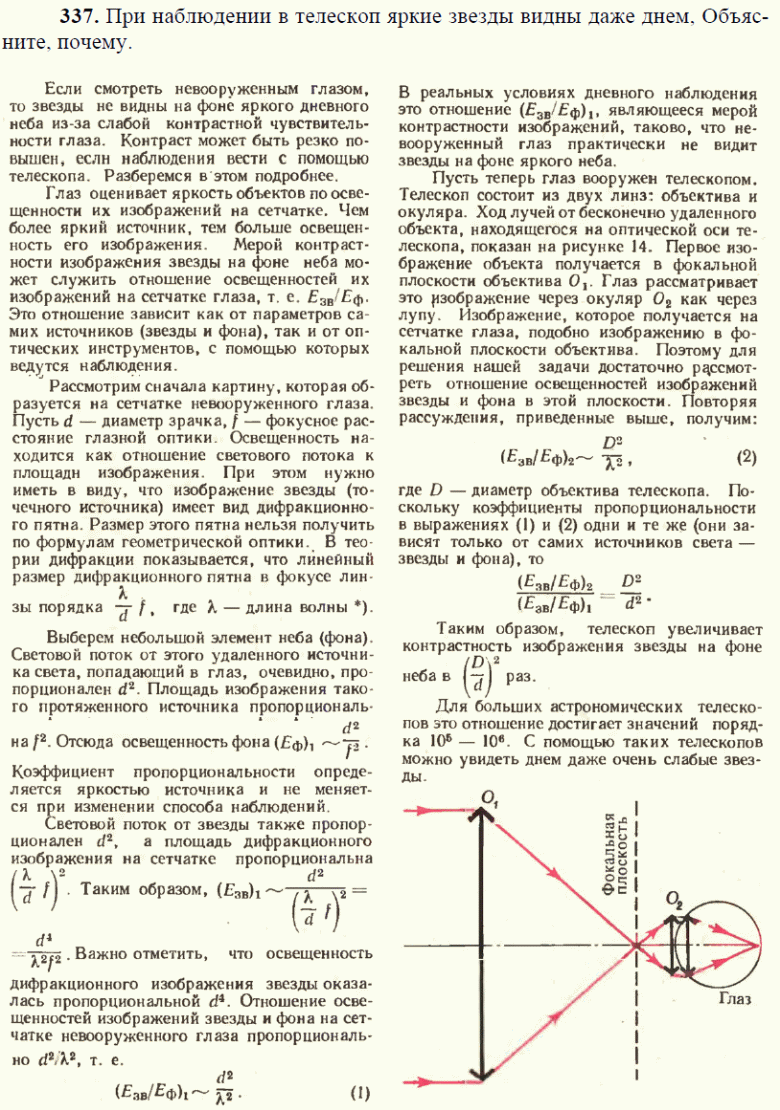 просмотр решения задачи