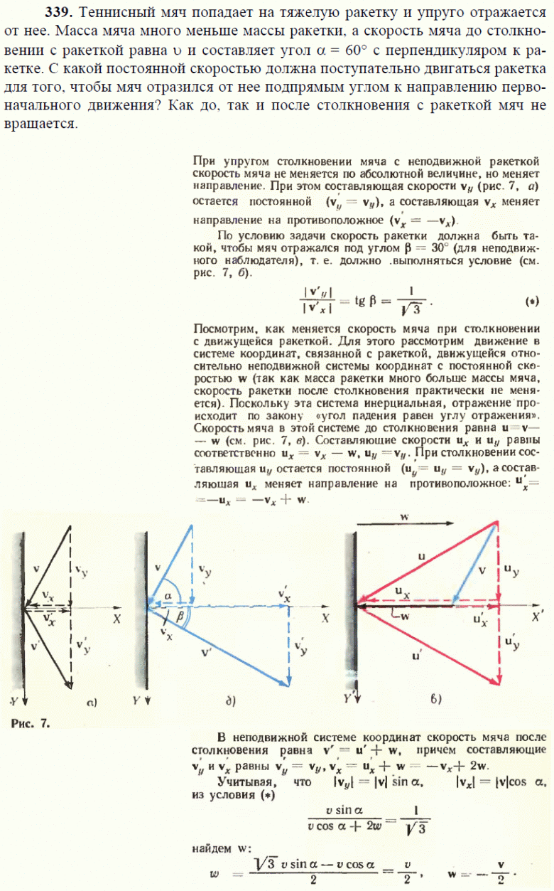 просмотр решения задачи