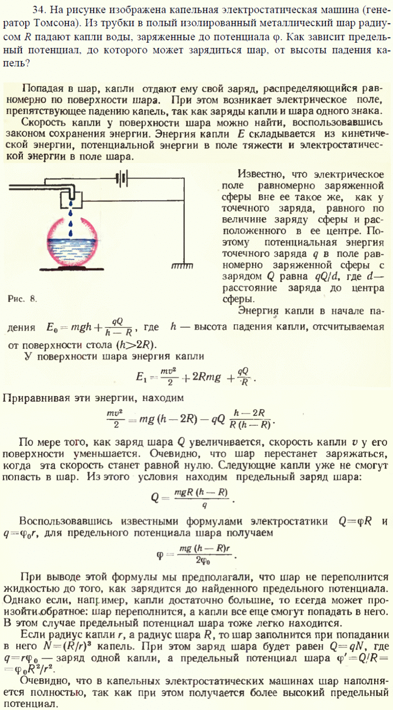 просмотр решения задачи