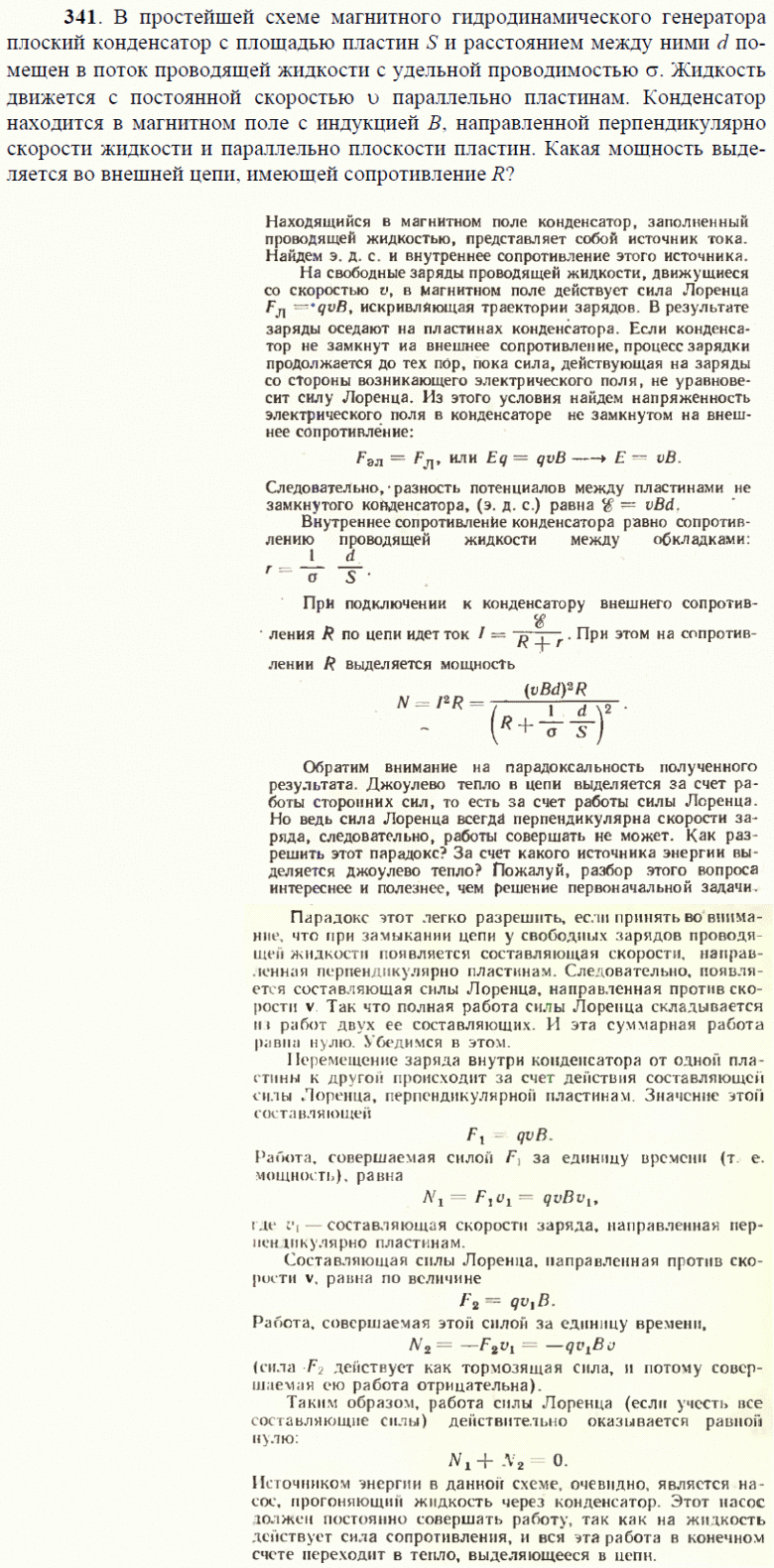 просмотр решения задачи