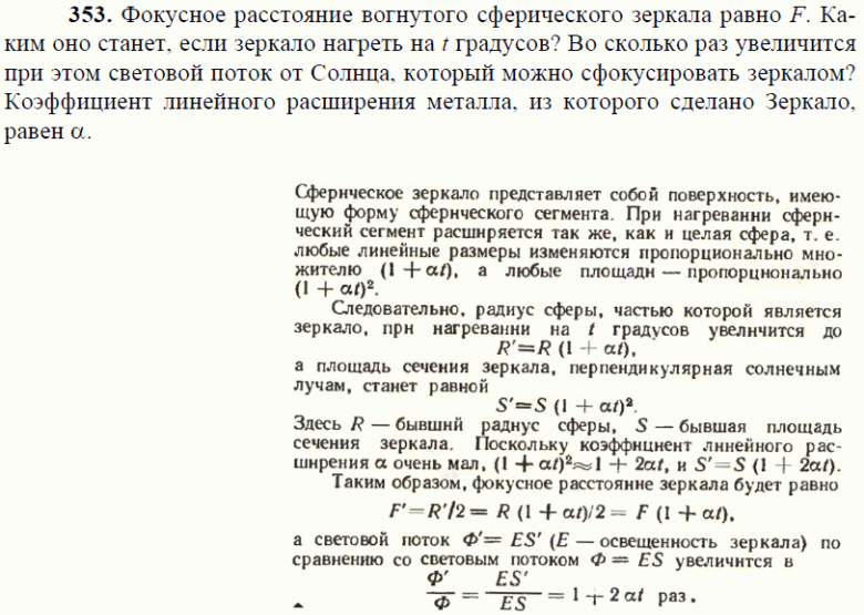 просмотр решения задачи