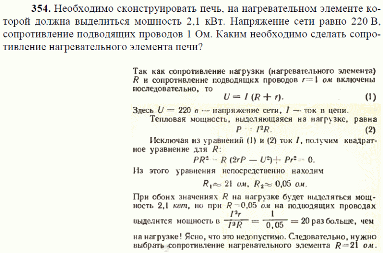 просмотр решения задачи