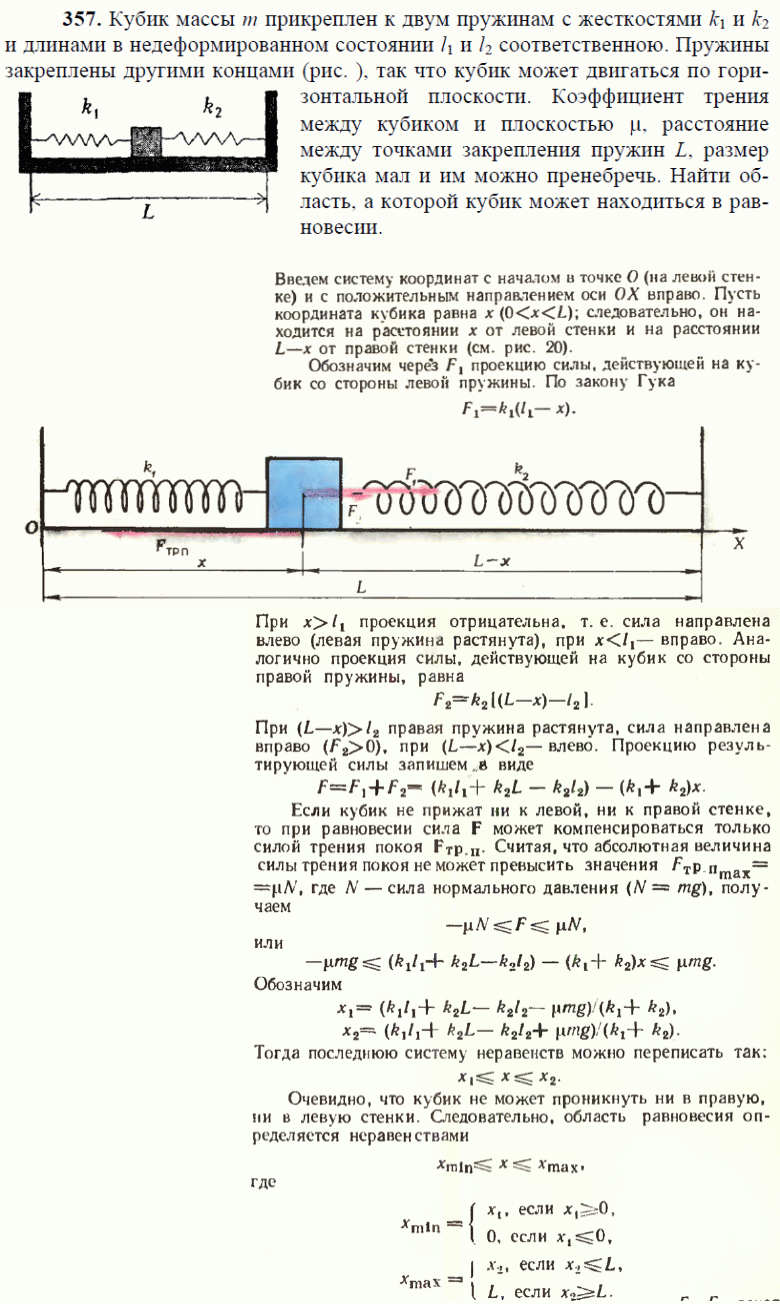 просмотр решения задачи