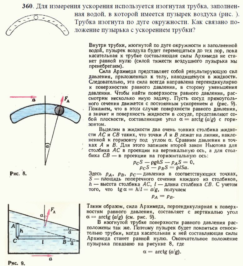 просмотр решения задачи