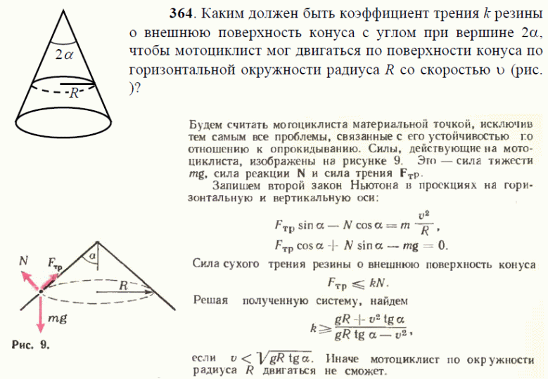 просмотр решения задачи