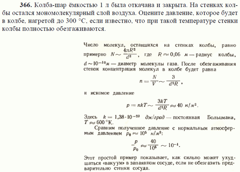 просмотр решения задачи