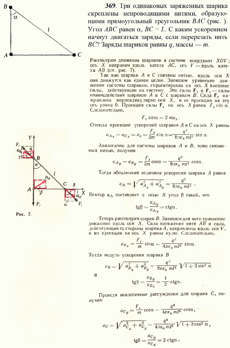 просмотр решения задачи