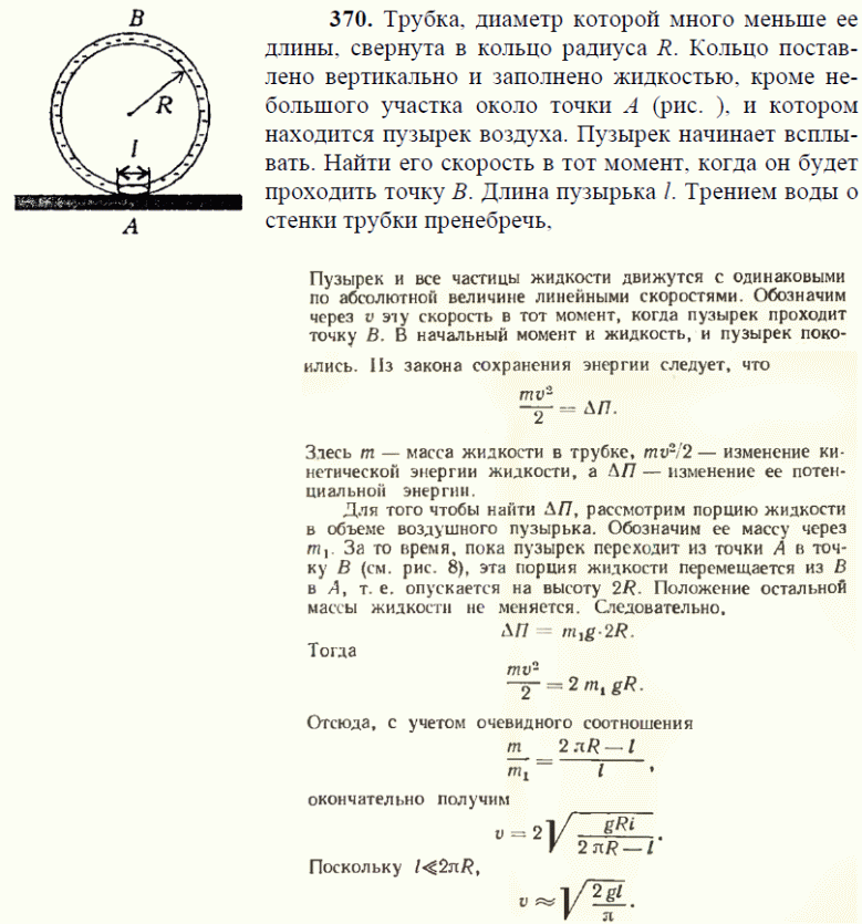 просмотр решения задачи