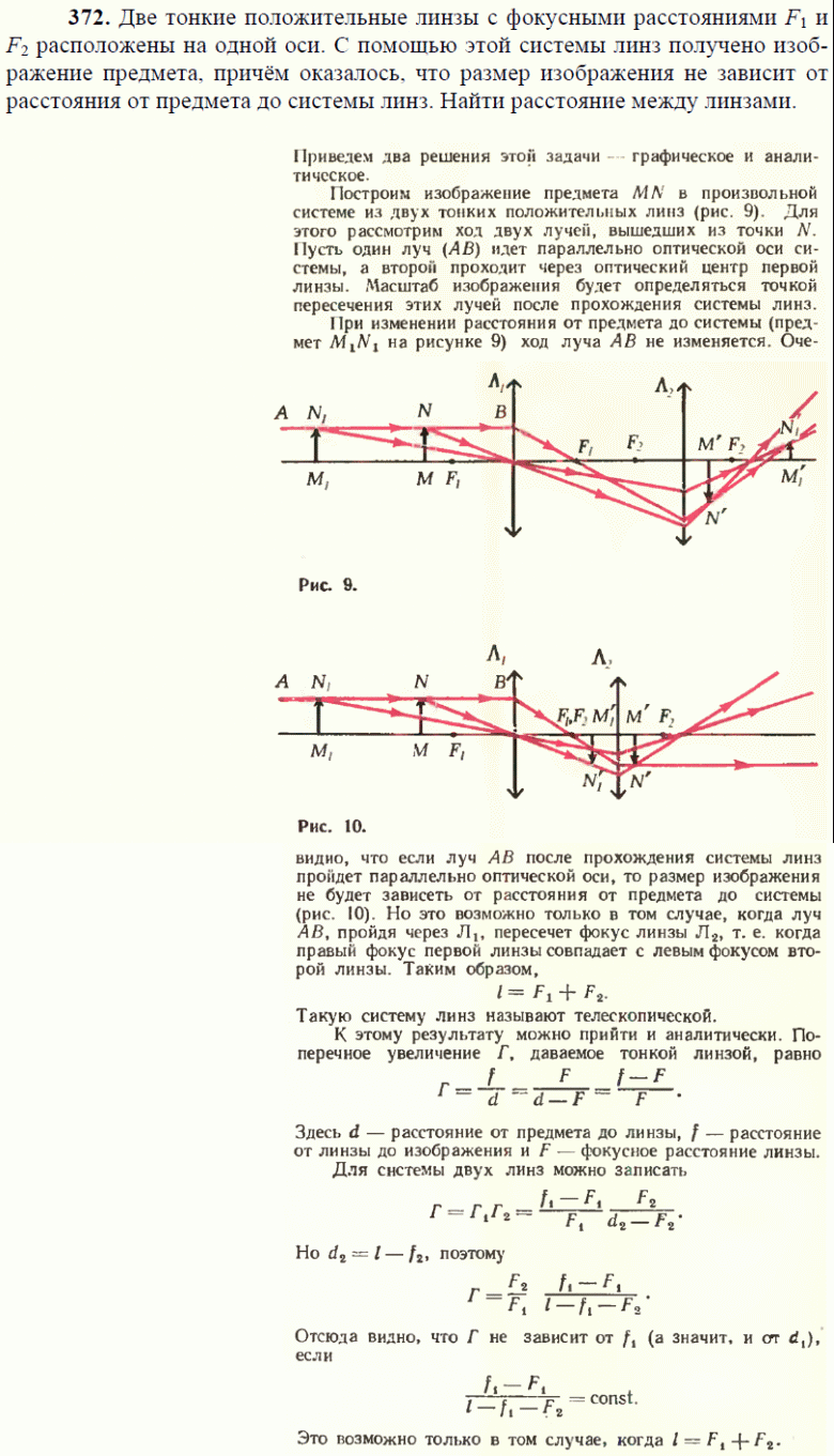 просмотр решения задачи