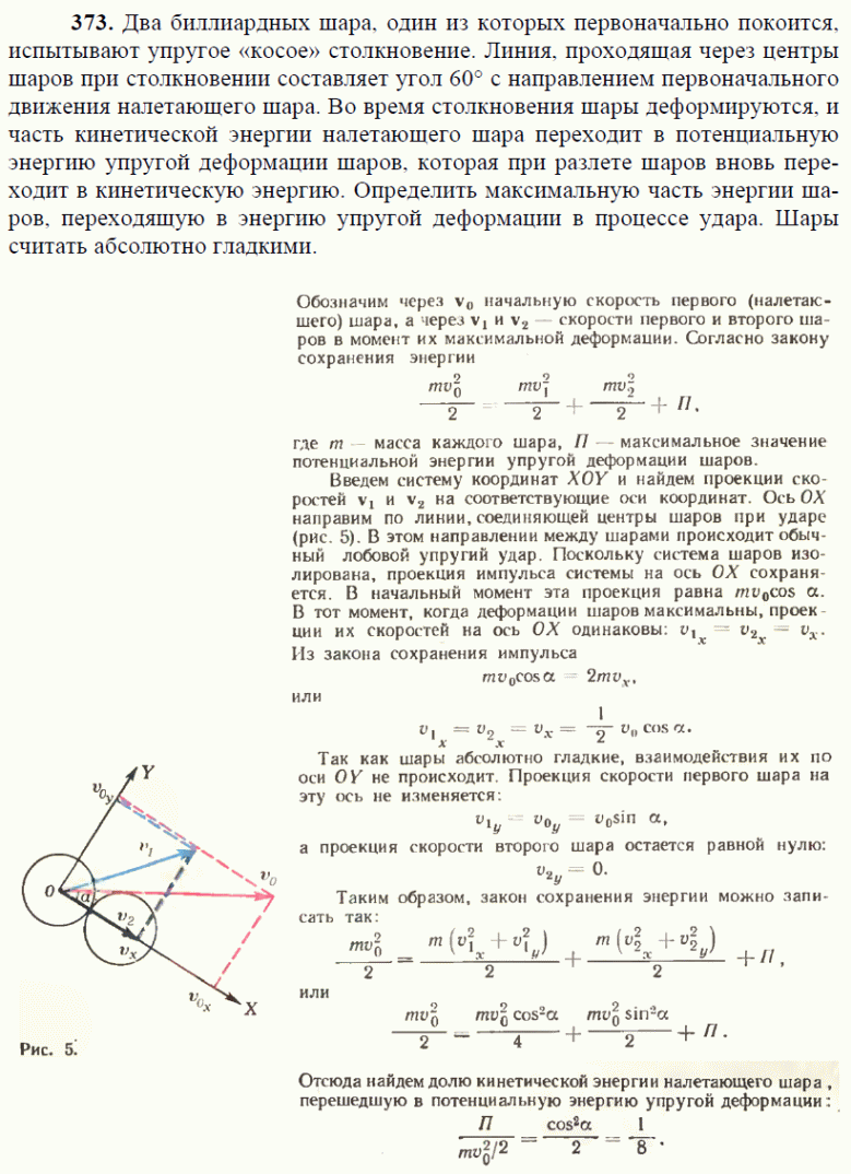 просмотр решения задачи