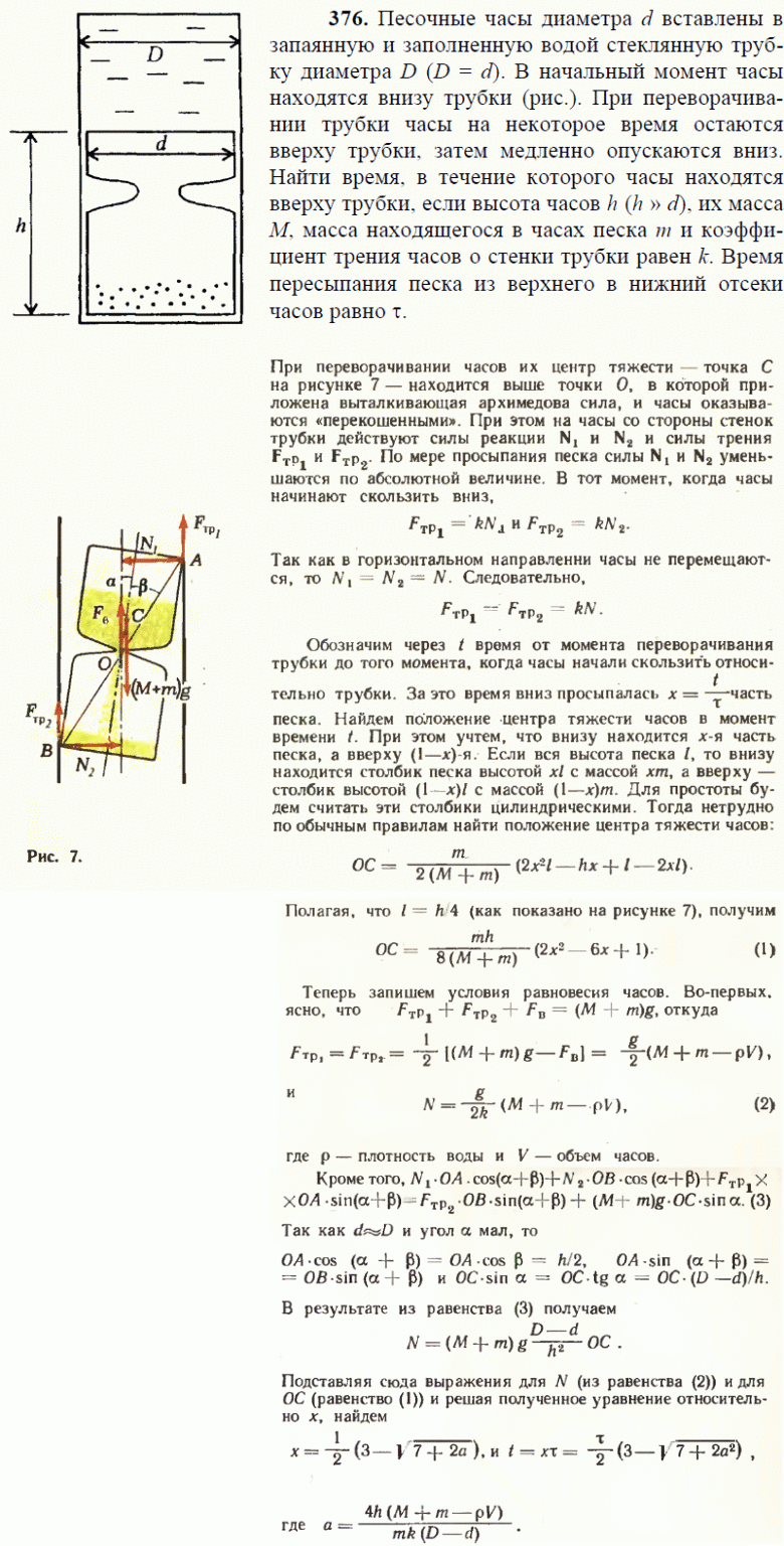 просмотр решения задачи
