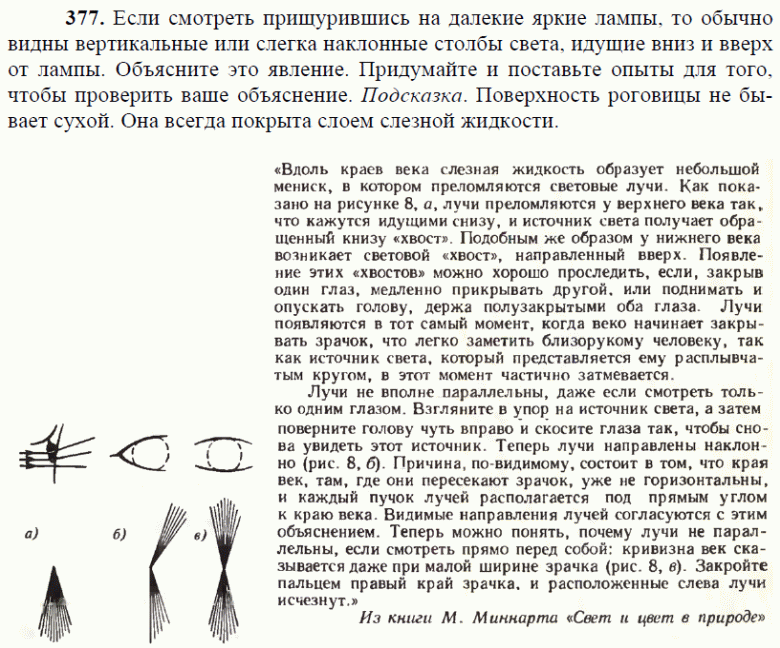 просмотр решения задачи