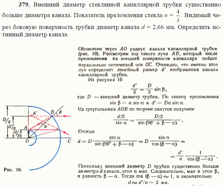 просмотр решения задачи
