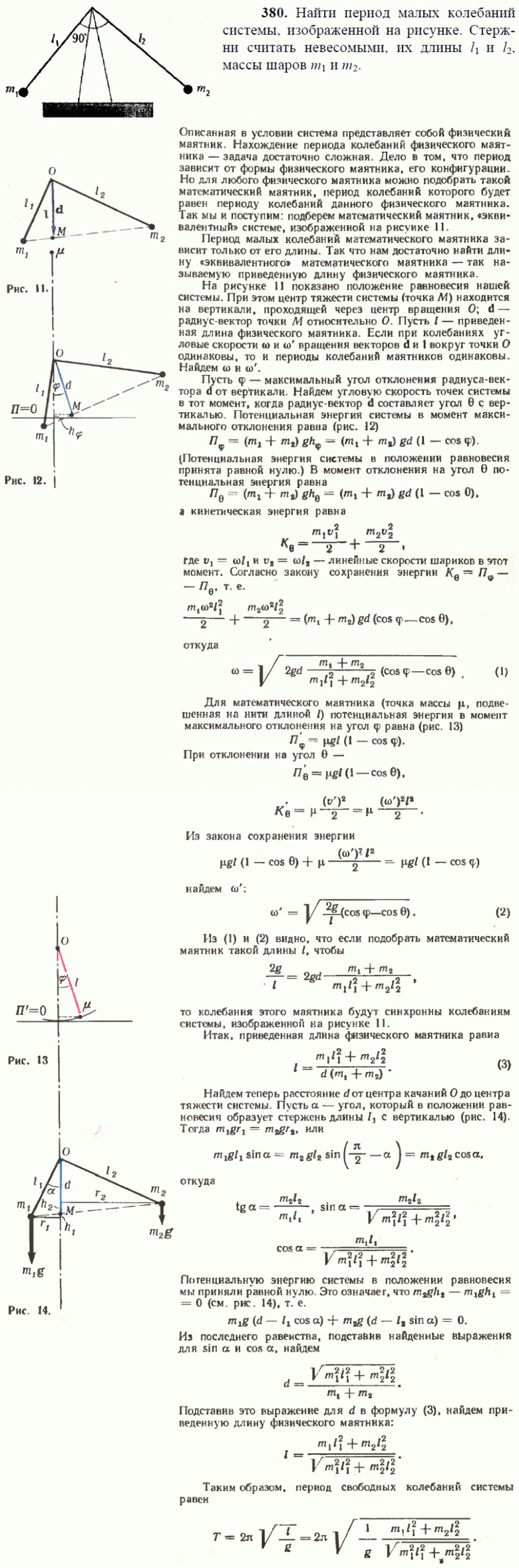 просмотр решения задачи