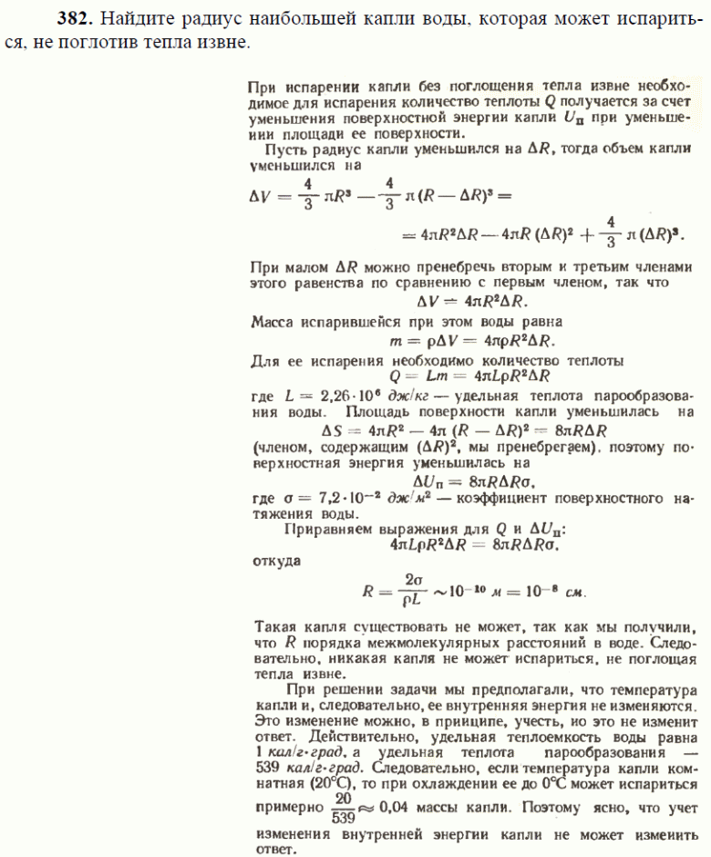просмотр решения задачи