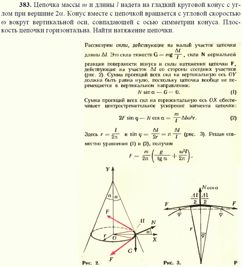 просмотр решения задачи