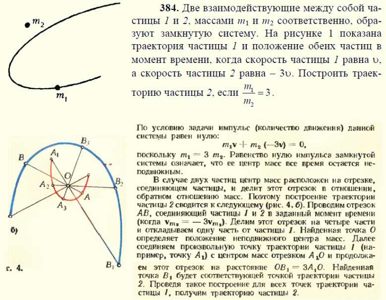 просмотр решения задачи