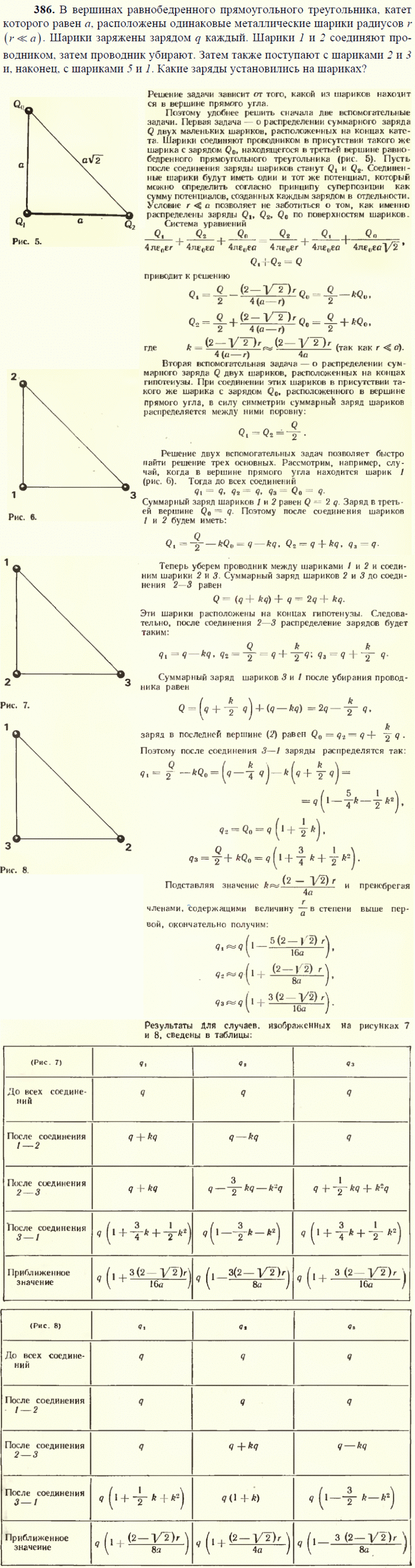 просмотр решения задачи