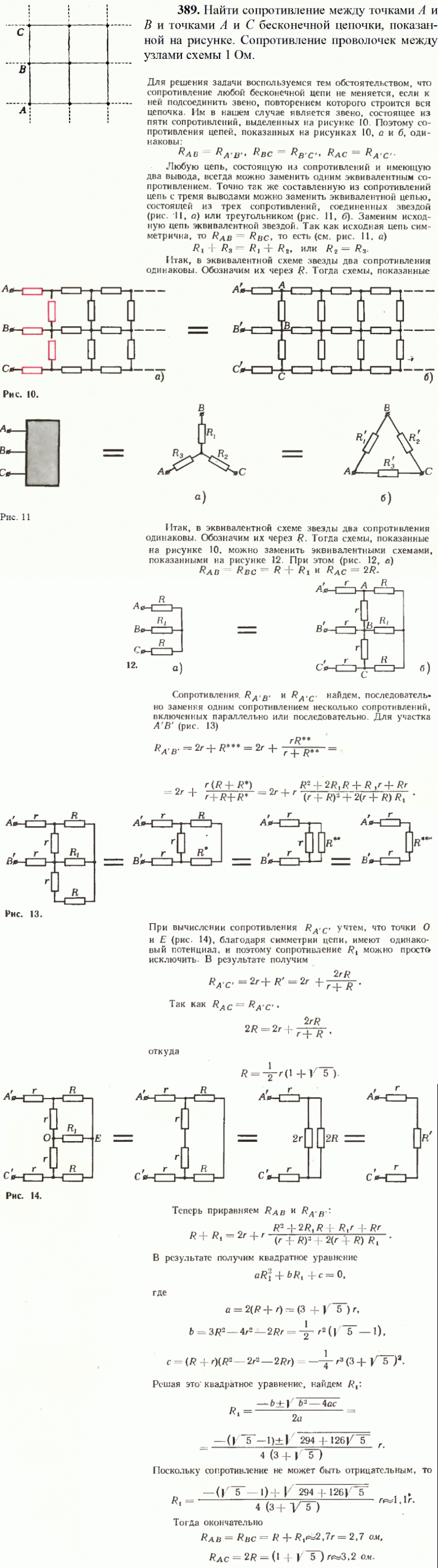 просмотр решения задачи