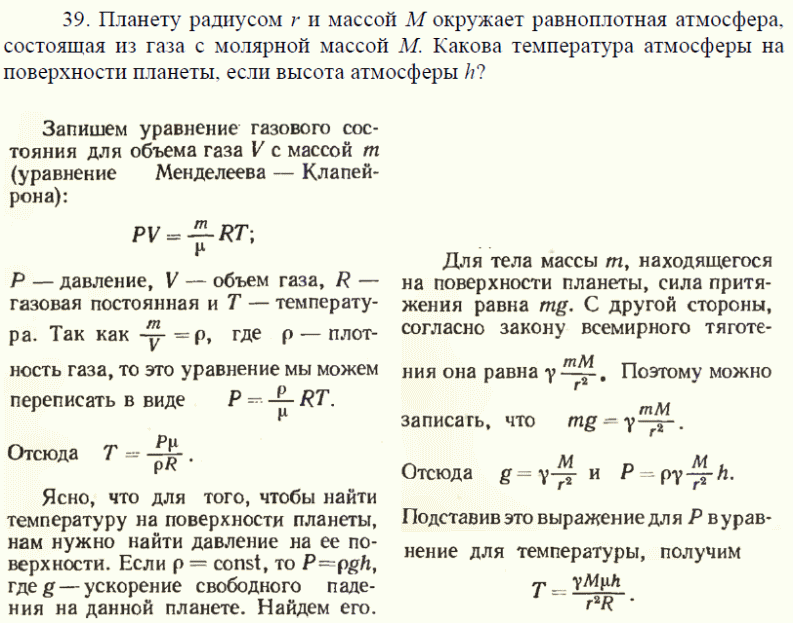 просмотр решения задачи