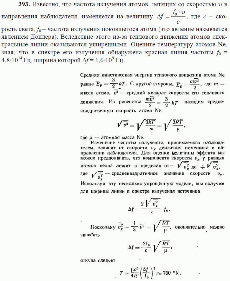 просмотр решения задачи