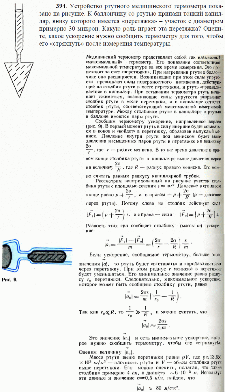просмотр решения задачи
