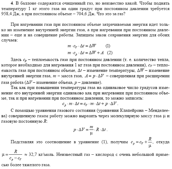 просмотр решения задачи