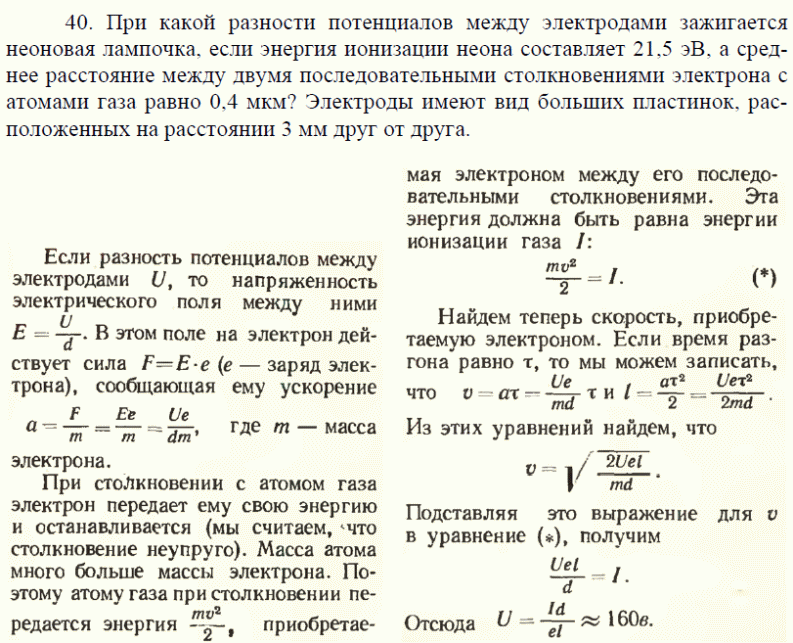 просмотр решения задачи