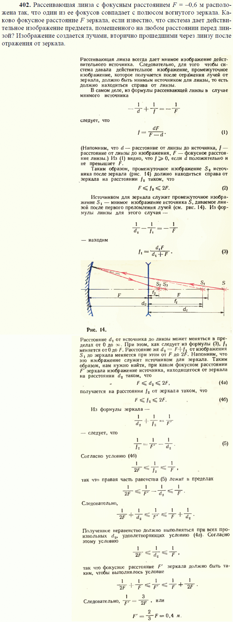 просмотр решения задачи