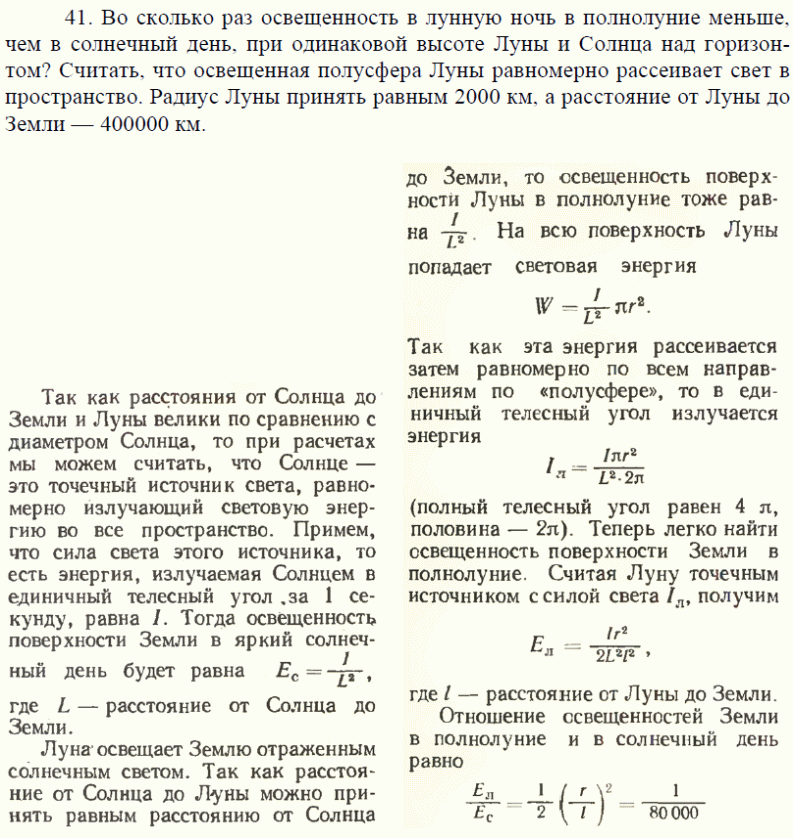 просмотр решения задачи