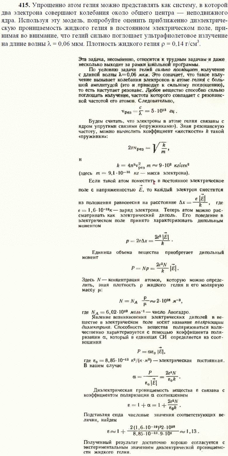 просмотр решения задачи