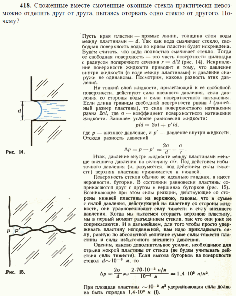просмотр решения задачи