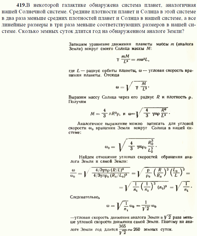 просмотр решения задачи