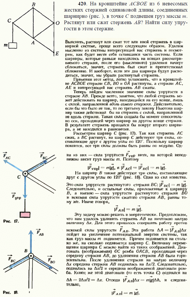 просмотр решения задачи