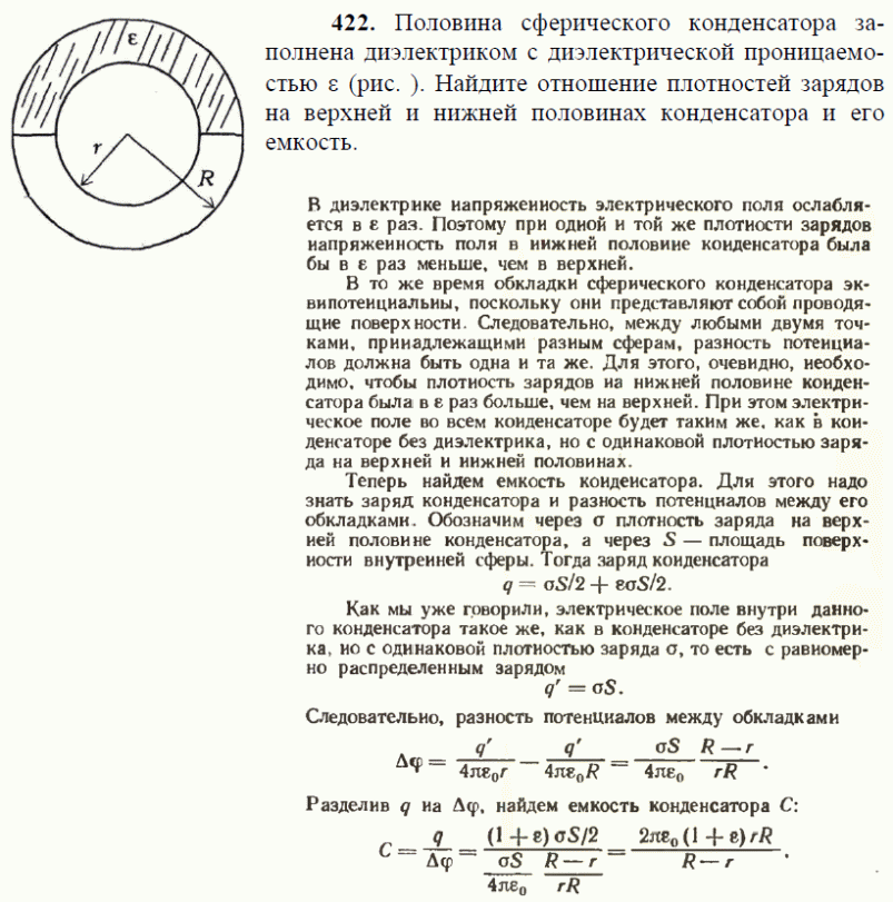 просмотр решения задачи