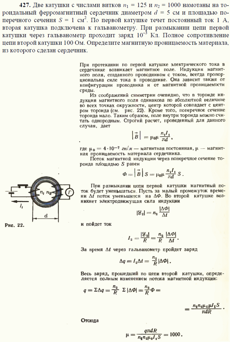 просмотр решения задачи