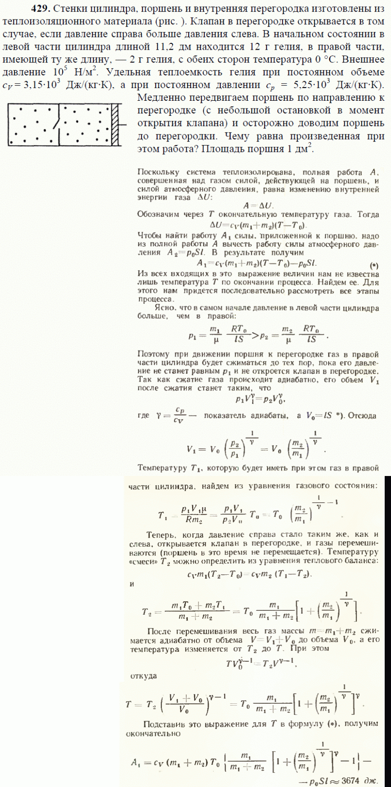 просмотр решения задачи