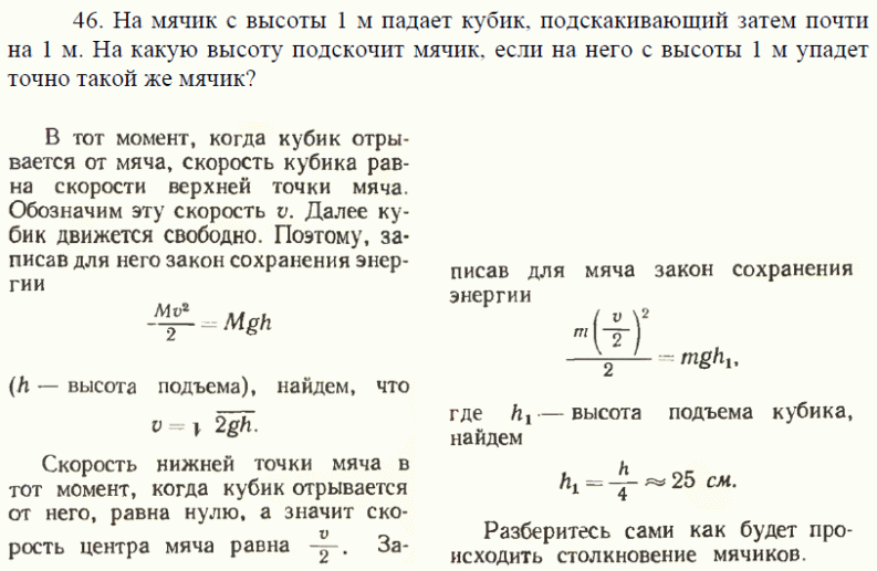просмотр решения задачи