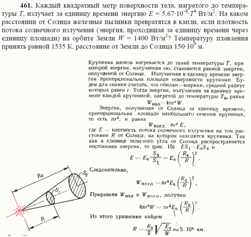 просмотр решения задачи