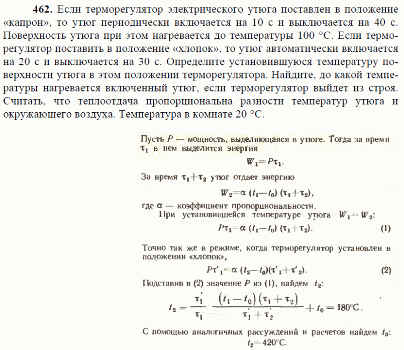 просмотр решения задачи
