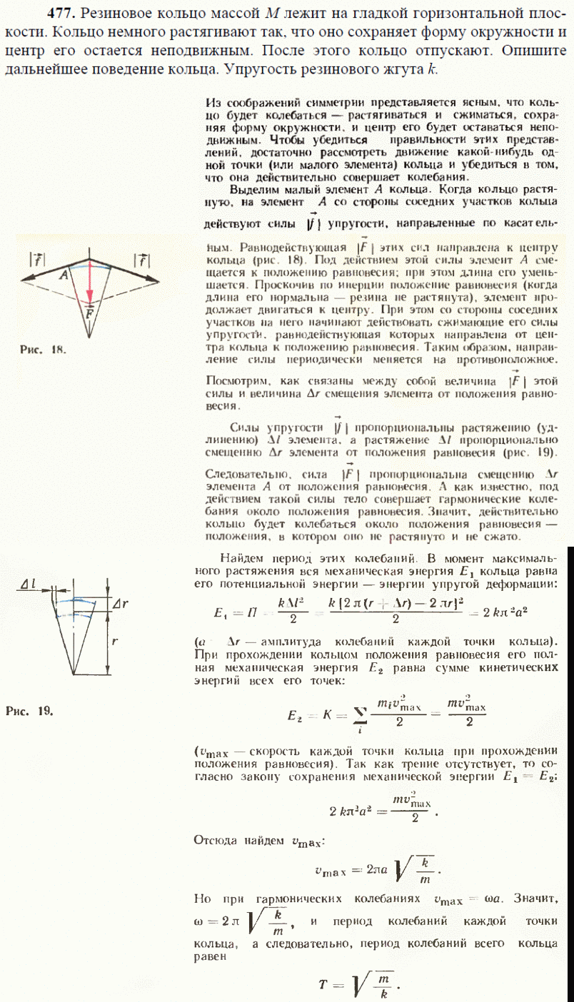 просмотр решения задачи